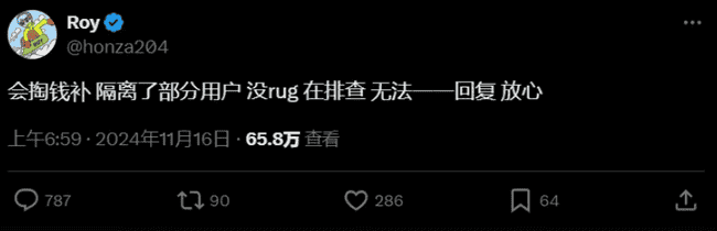 加密华语圈震荡：DEXX用户资金遭窃事件深度剖析