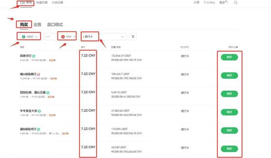详细教程：如何购买PEPE币？