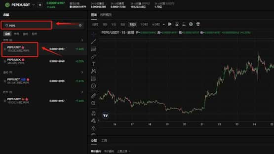 详细教程：如何购买PEPE币？