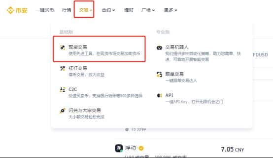 OG币交易指南:购买与买卖教程