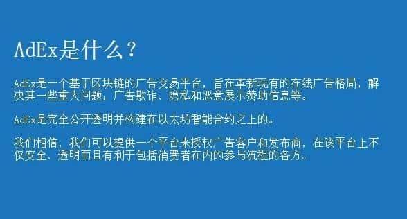 ADX币全解析：含义、前景、购买指南