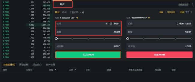 ARKM币全解析：上线交易所及购买指南
