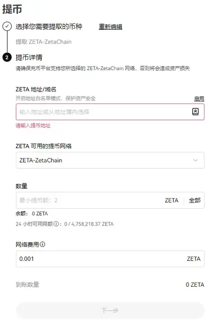 ZETA币质押影响及操作指南