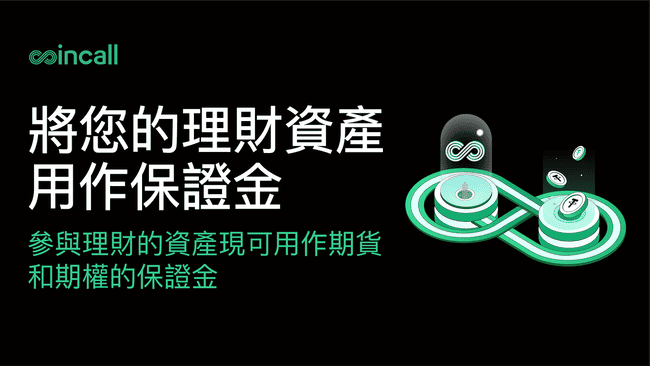 美国大选后比特币能否创新高？高波动市场中如何最大化收益