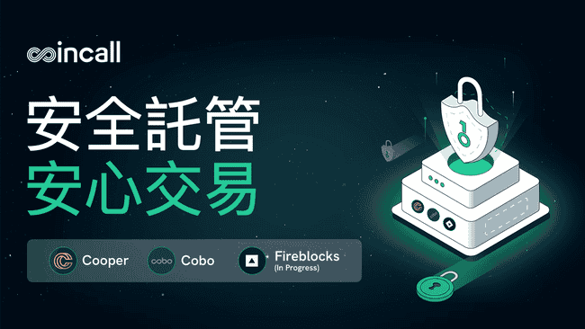 美国大选后比特币能否创新高？高波动市场中如何最大化收益