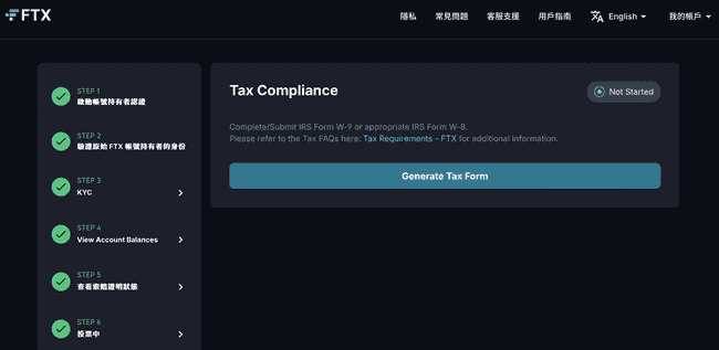 FTX预告明年Q1启动还款，全面指南：如何确认KYC完成与提交必填报税单