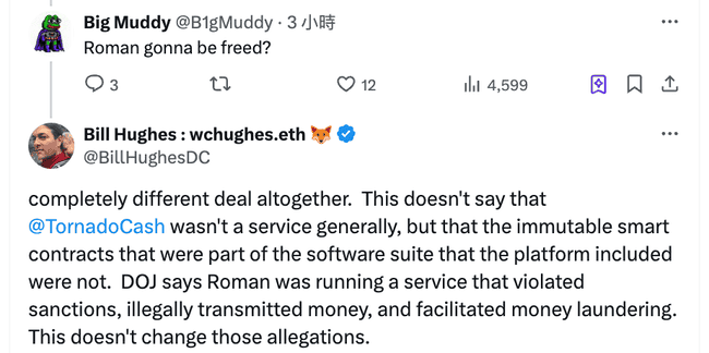 美法院质疑财政部制裁Tornado Cash合法性，智能合约非财产，创办人洗钱指控或遭撤销？