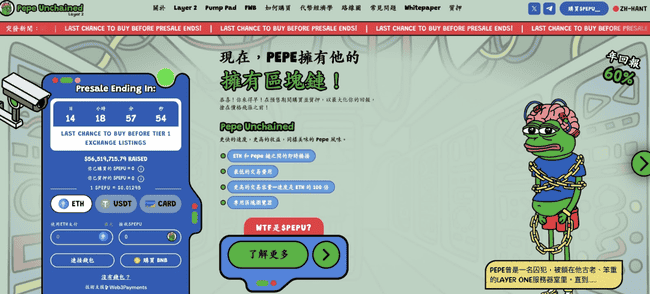 PEPE遭巨鲸抛售暴跌，专家预测反弹何时重现？