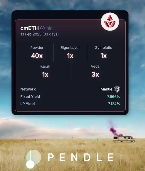 Pendle周报速览：收益代币化、流动性迁徙，限时优惠助力高收益