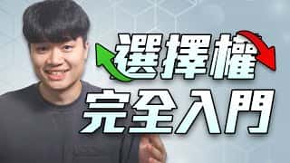 比特币期权：从小白到进阶，掌握数字资产新玩法！