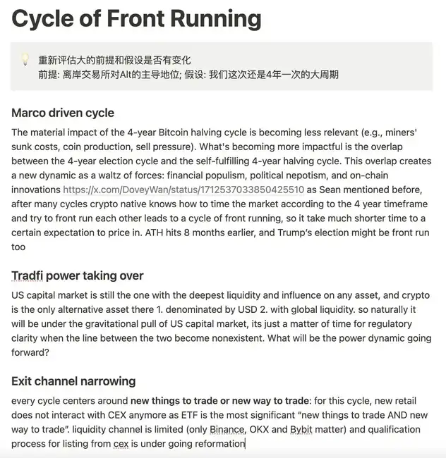 历经三轮周期的价值投资老VC，面对此轮Meme热潮是否感到焦虑？