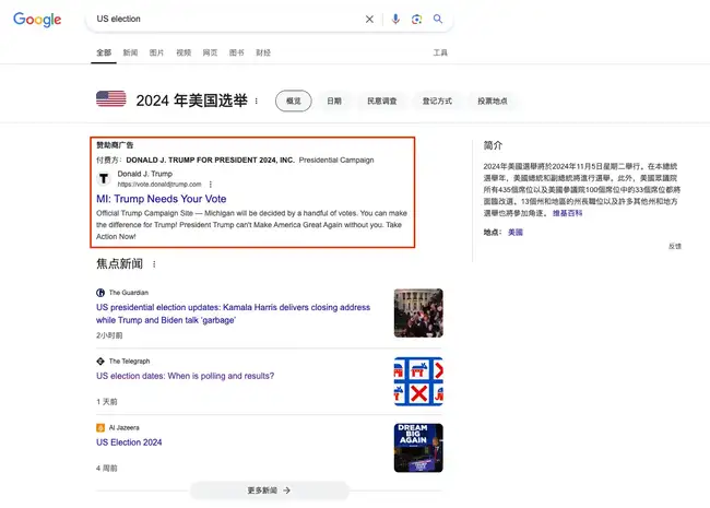 特朗普在暴风雨前夕展现高昂斗志