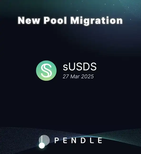 Pendle周报速览：收益代币化、流动性迁徙，限时优惠助力高收益