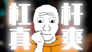 币圈掘金记:杠杆牛市,狗狗币的狂欢