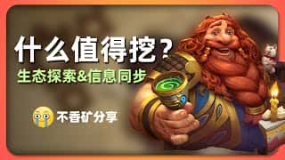 11月5日币圈热点：BTC/ETH/U 理财策略、Aptos 和 Starknet 生态探索、最新项目推荐