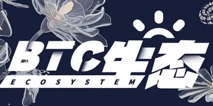 RGB++ 引领比特币 Meme 风潮，成为加密生态新焦点