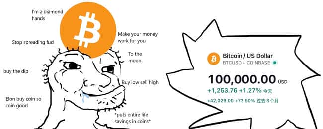 比特币失窃之谜