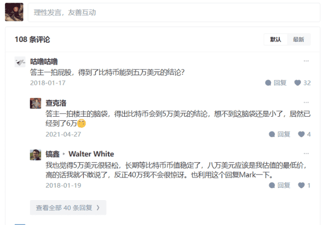 比特币失窃之谜