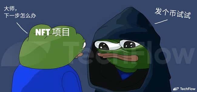 胖企鹅推币、ME 即将登场，NFT 再迎春天？