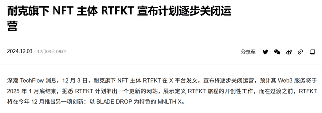 胖企鹅推币、ME 即将登场，NFT 再迎春天？