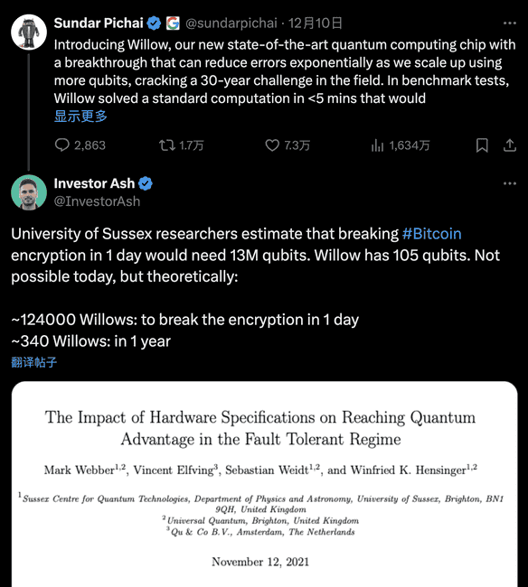 谷歌量子计算机Willow问世:比特币私钥安全面临挑战?