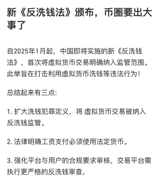利空四连击，逃顶信号显现？后市展望解析