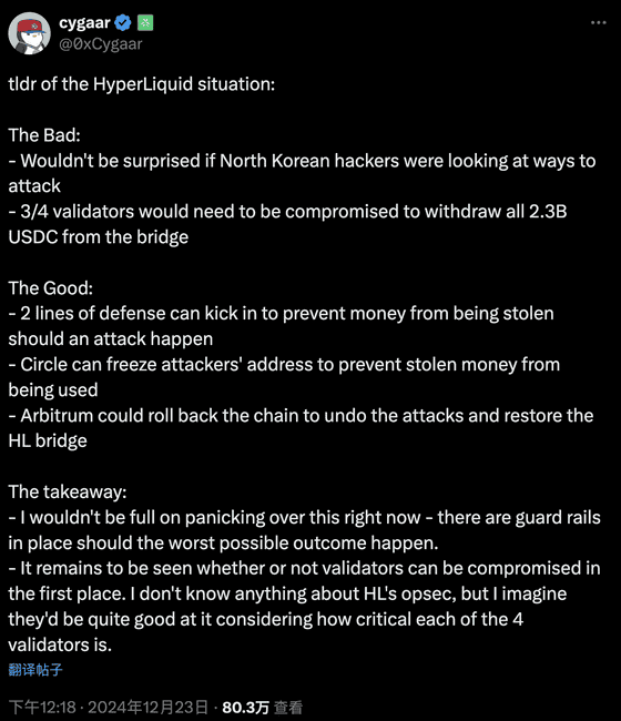 Hyperliquid遭遇2.5亿美元净流出,黑客攻击对平台影响深度解析