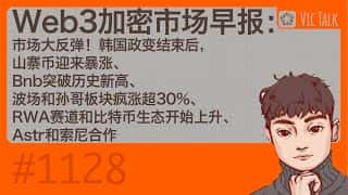 Web3狂飙:韩国局势稳定后山寨币暴涨,BNB创历史新高,波场生态领涨50%+