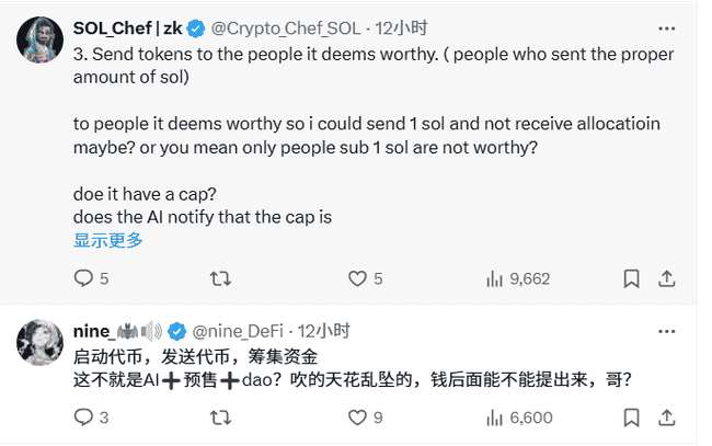 AI-Pool是什么？ai16z创办人力荐，半天狂揽3.5万SOL！