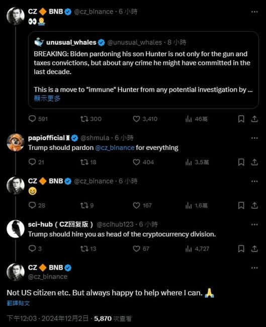 赵长鹏或任特朗普加密部门要职，表示愿全力协助