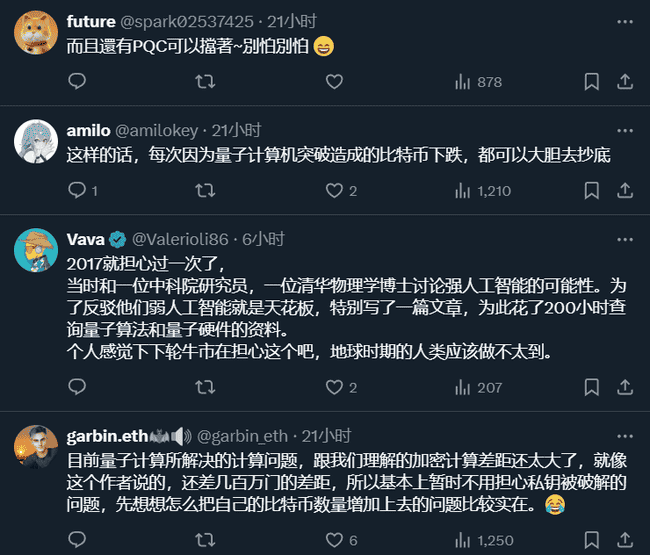 Google量子芯片能否暴力破解比特币钱包？余弦：中本聪私钥安全，无需近忧