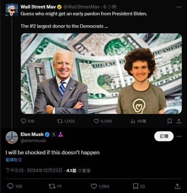 SBF或获拜登特赦？马斯克称可能性大，FTT应声暴涨20%