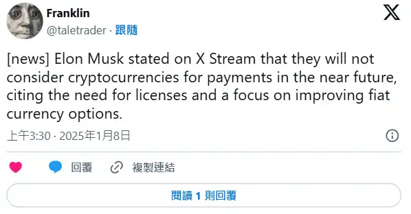 马斯克称X支付暂不支持加密货币，狗狗币投资者梦碎？