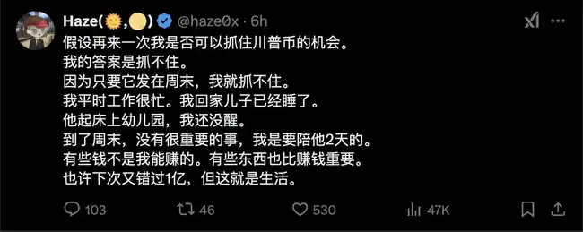 TRUMP背后的盈利大佬：揭秘百万美元收入的KOL们