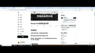 Pump.fun官宣发币计划及空投策略详解：Morph二层网络与熊链空投参与指南