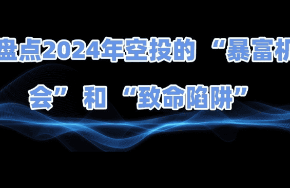 A16z联创深度专访：DOGE无薪实习生透视特朗普时代复兴叙事