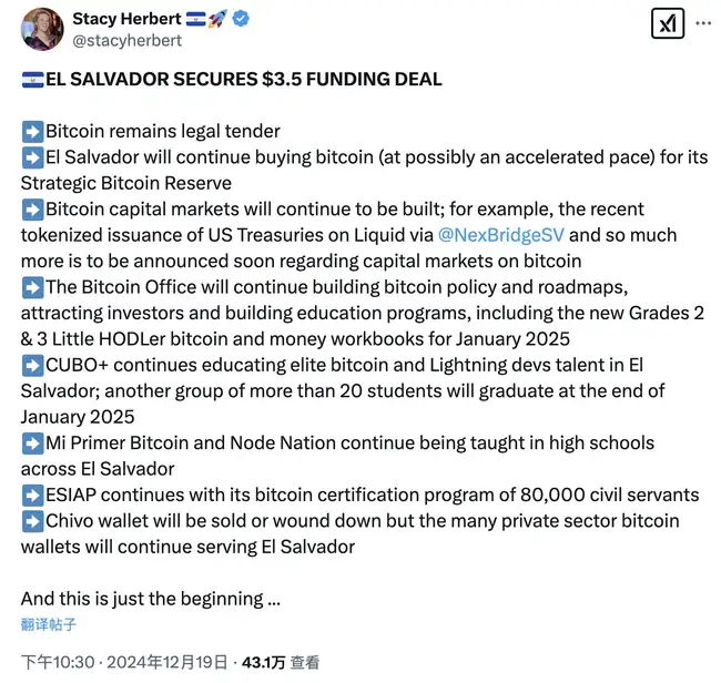 萨尔瓦多取消比特币法定货币地位：背后原因及影响全解析