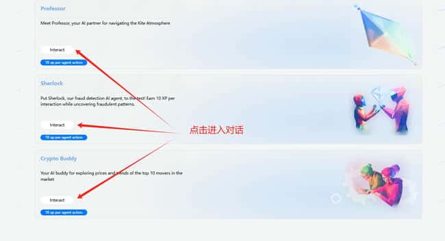 Hashkey与三星投资Kite AI测试网：空投攻略大揭秘