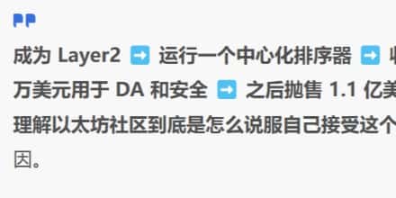 Layer 2 对 ETH 价格造成冲击？市场动态引关注