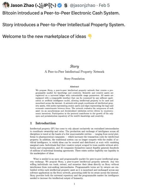 IP发布在即：市场价格预期多少？