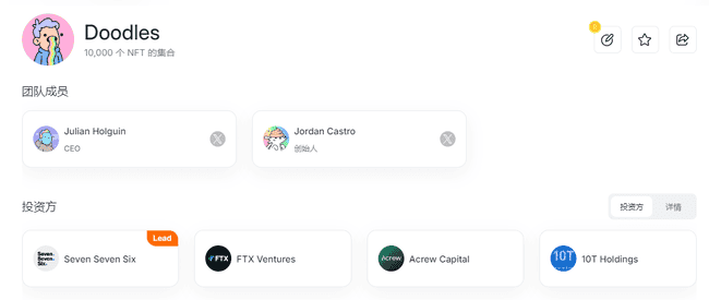 Doodles发币:NFT领域老将逆袭还是新型骗局?