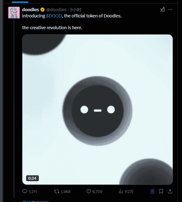 Doodles发币:NFT领域老将逆袭还是新型骗局?