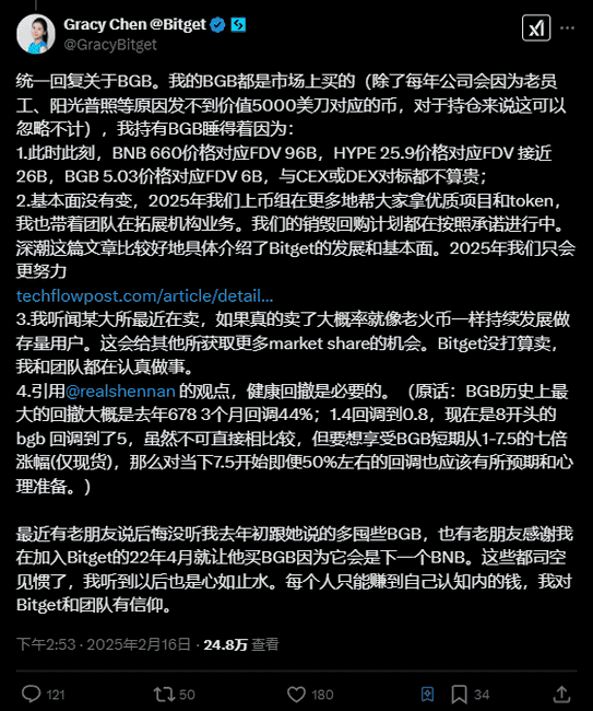 BGB卖币风波引热议，CEO持仓力挺，5U平台BGB是否迎来抄底良机？