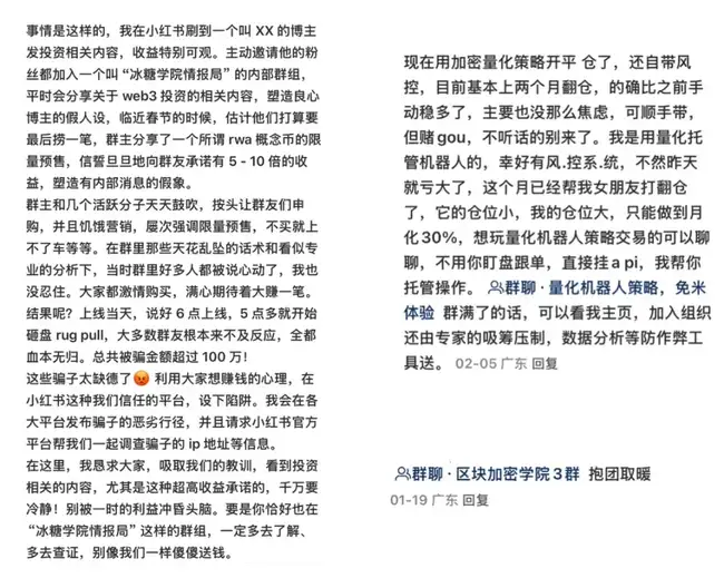 TRUMP吸引圈外炒币者,当前盈利状况如何?