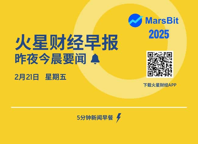 阿根廷参议院要求政府就LIBRA丑闻报告，IP合约价格暴涨250%引发爆仓