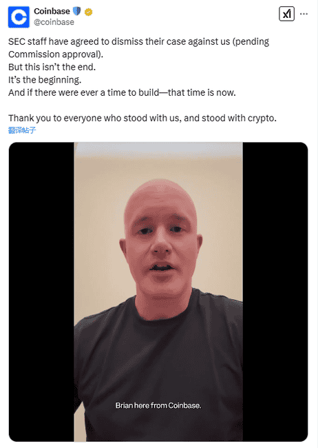 SEC撤诉Coinbase：CEO Brian Armstrong官方回应详解