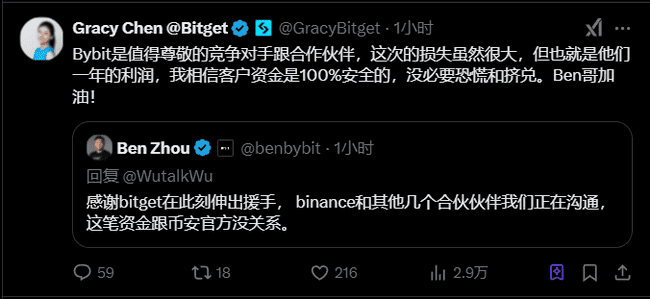 Bybit交易所遭朝鲜黑客攻击,15亿美元资产被盗事件轰动币圈