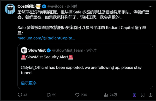 Bybit交易所遭朝鲜黑客攻击,15亿美元资产被盗事件轰动币圈