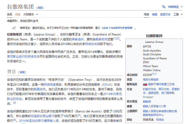 Bybit交易所遭朝鲜黑客攻击,15亿美元资产被盗事件轰动币圈