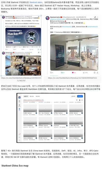 Starknet生态解析：STRK代币暴跌至0.22，开发者社区却持续繁荣